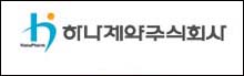 하나제약 "불법 리베이트 의혹, 이미 혐의없음 결론"