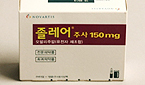 졸레어, 급여 문턱에서 좌절…공단과 약가협상 철회