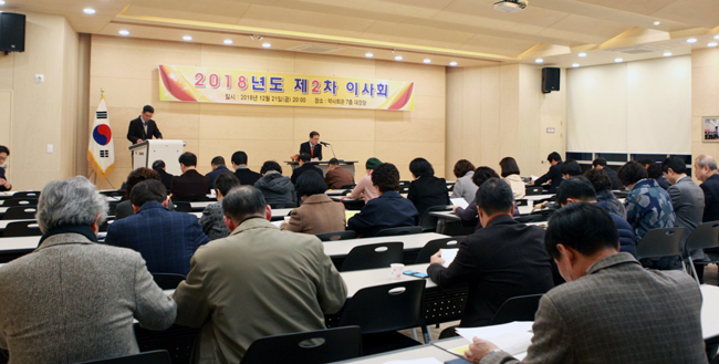부산시약, 이사회서 2019년 신상신고비 인하 의결