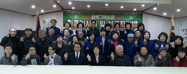 성북구약, 최종이사회서 회원 신상신고비 지원 결정 