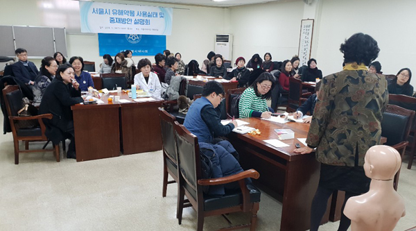 서울마퇴본부, 유해약물 안전관리 사업 운영방안 논의 