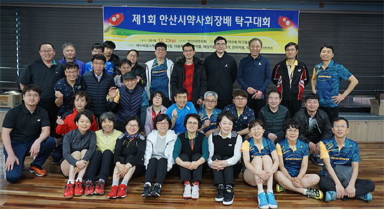안산시약 1회 탁구대회 서정래 약사 단식 우승