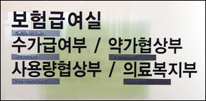 공단 직제 개편…약가 이끌 급여전략실장에 박종헌