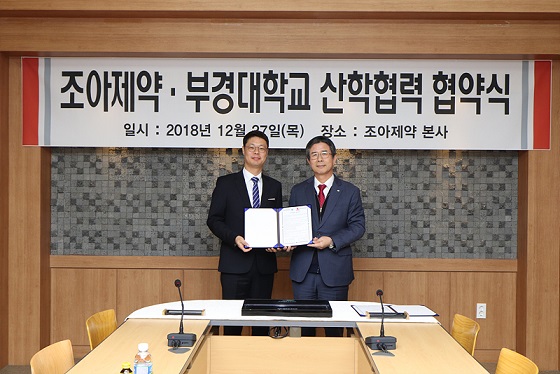조아제약, 부경대와 인재양성 위한 산학협력 협약 체결