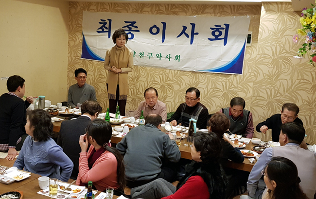 양천구약, 1월 12일 정기총회…분회비 동결