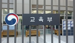 "약학계 보이콧 상관없다"…교육부, 약대신설 강행