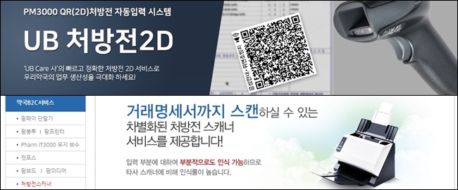 처방바코드 연동문제 미해결...약국은 3주째 수기입력