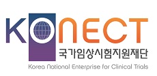 임상시험산업본부, '국가임상시험지원재단' 명칭 변경