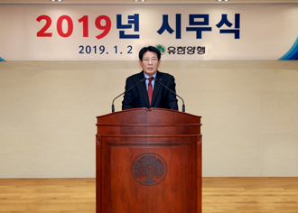 이정희 사장 "글로벌 유한 근접...인재양성 역량 집중"