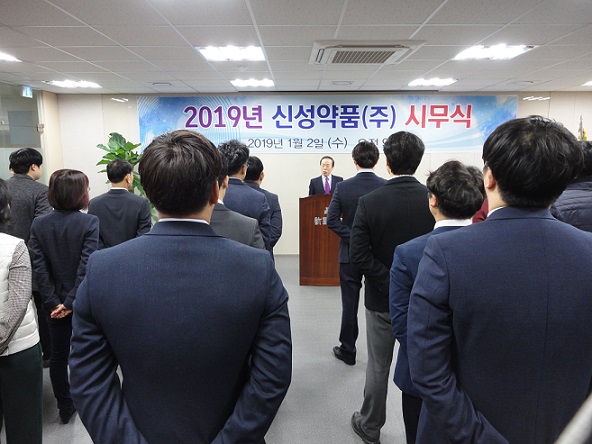 신성, 시무식 진행…김진문 회장, '수처작주' 강조 