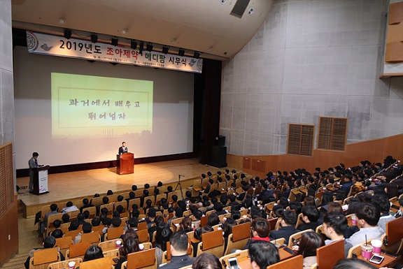 조아제약, 2019년 시무식 진행...총 37명 진급