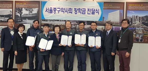 서울 중구약사회, 중앙우체국 직원 자녀에 장학금 전달