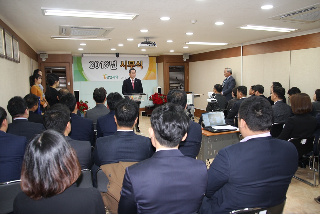 유영, '매출 100% 향상 목표' 위해 진력