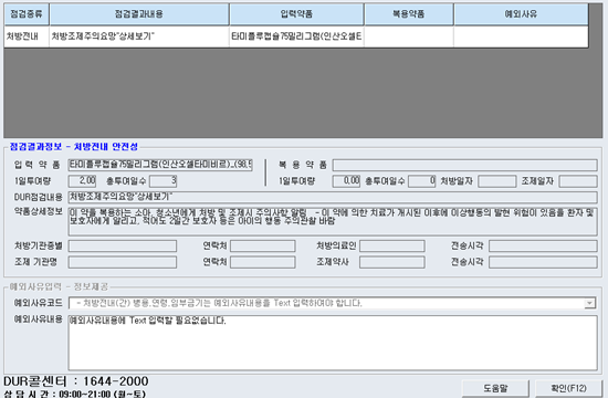 타미플루 소아·청소년 처방조제 주의 DUR 알림 개시