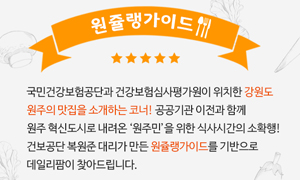 이영자도 다녀간 60년 전통 원주 김치만두