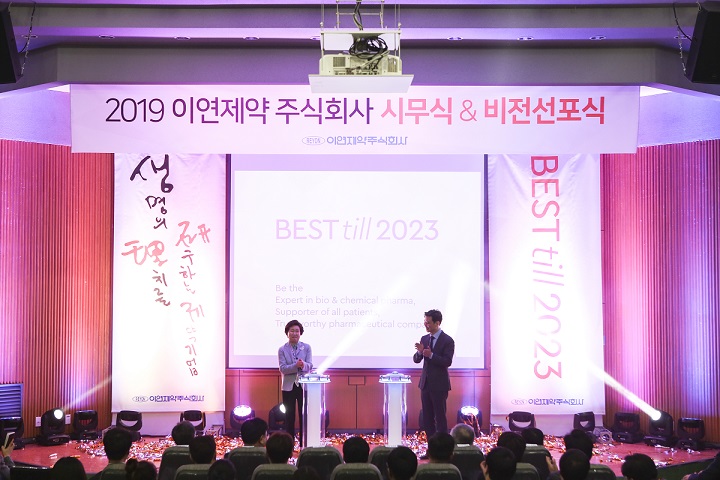 이연제약, 2023년 R&D 결실 목표 담은 비전 선포