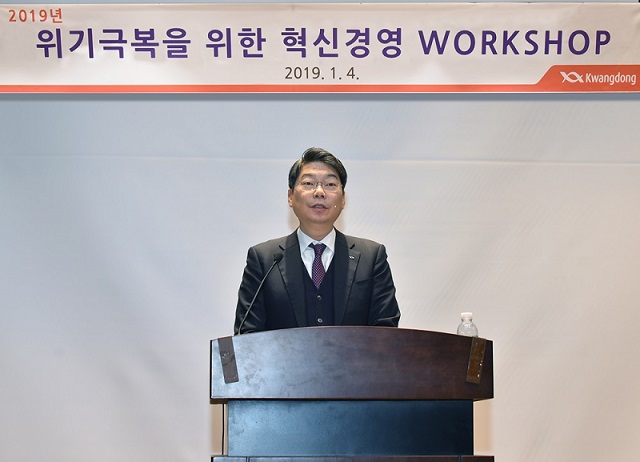광동, '위기극복 혁신경영' 주제로 신년 워크숍 개최