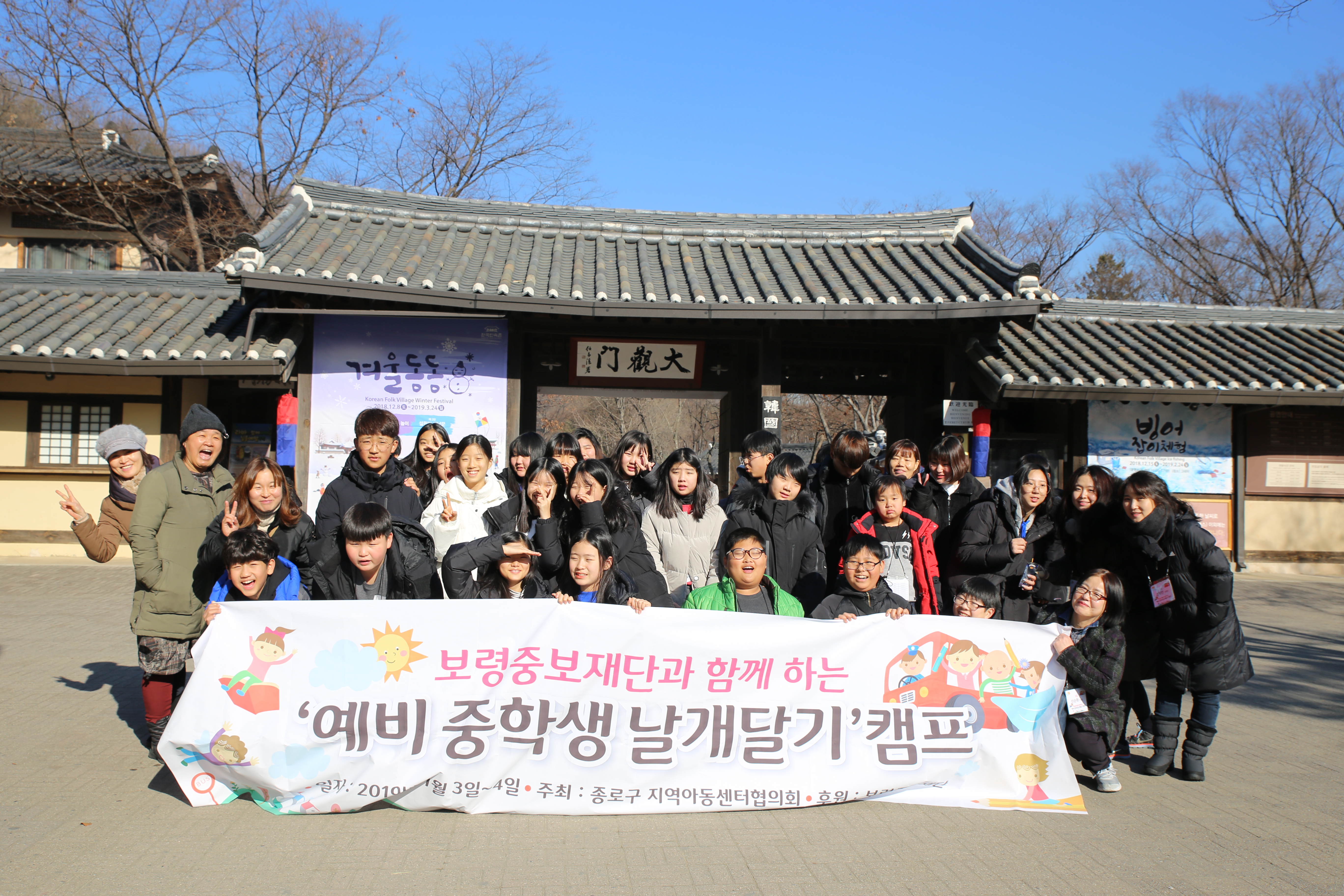 보령중보재단, '예비중학생 날개달기 캠프' 