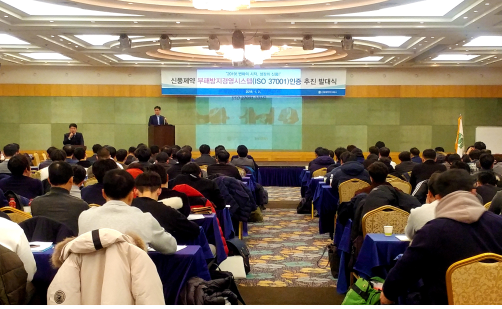 신풍제약, ISO 37001 인증 추진…발대식 진행 