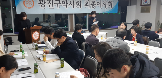 광진구약, 세입·세출 검토...총회 원안 상정키로