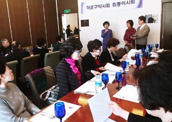 마포구약, 최종이사회서 올해 주요 사업계획 심의