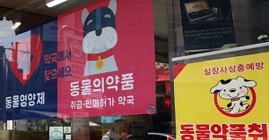 동물보호단체 '케어', 반려동물 안락사 논란