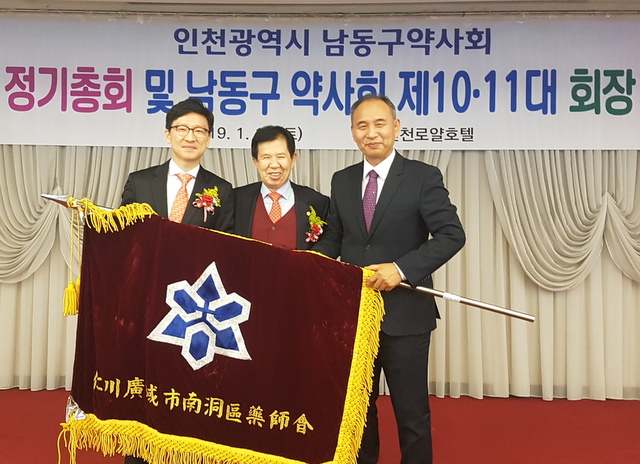 인천 남동구약사회장에 노영균 약사 선출