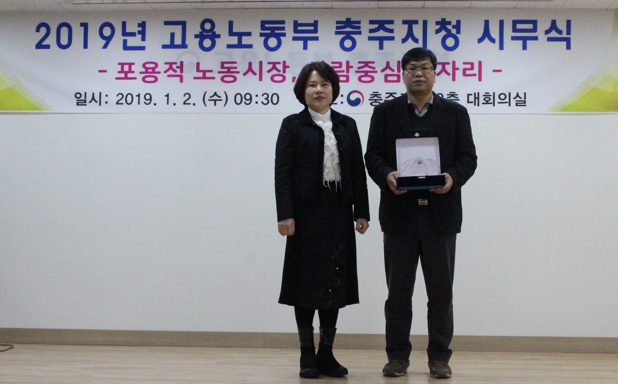 휴온스, 일자리창출 유공 우수기업 선정