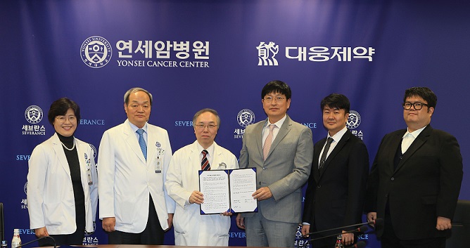 대웅제약, 연세의대 송당 암 연구센터와 공동연구