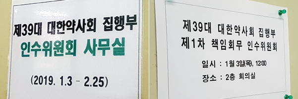 김대업 당선인 회무인수 스타일은 '소리 없이 조용히'