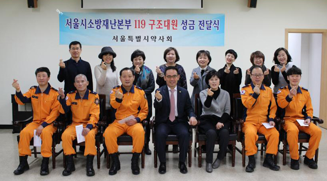 서울시약, 119대원 5명에 성금 500만원 전달