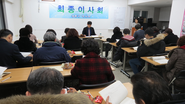 성동구약, 오는 25일 정기총회서 신임회장 선출