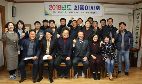 경남도약, 최종이사회서 올해 사업계획안 확정 