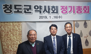 경북 청도군약, 이근우 현 회장 유임 확정 