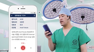 한림대동탄병원 '말로 쓰는 수술기록지' 상용화