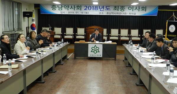 충남도약, 내달 23일 정기총회…박정래 회장 취임식