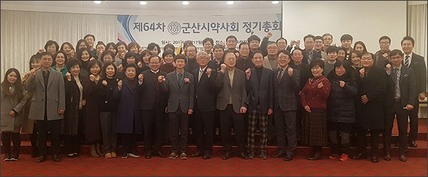 김재성, 군산시약사회장 연임...의장에 송봉석