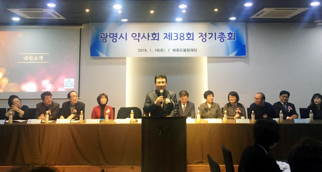 광명시약, 정성학 회장 재선 성공