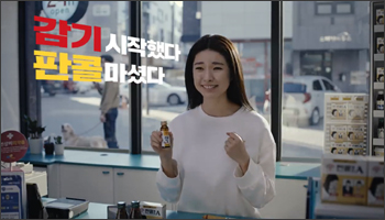 "판콜, 편의점서 구매?"…약사들 항의에 TV광고 수정