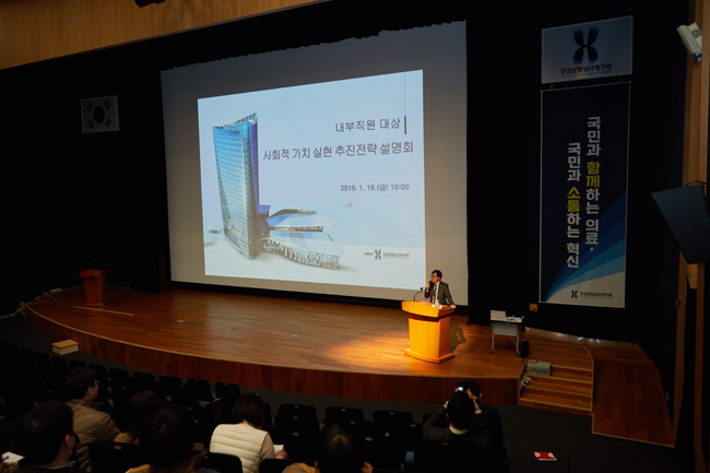 심평원, '국민과 소통하는 혁신' 새 경영슬로건 선포