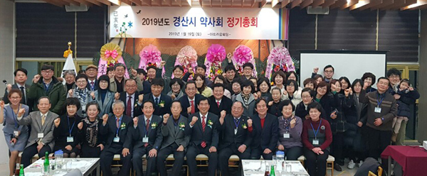 경북 경산시약 신임 회장에 백화선 약사 추대 