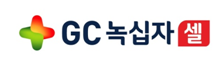 GC녹십자셀, 2018년 매출액 279억…전년비 43% 증가