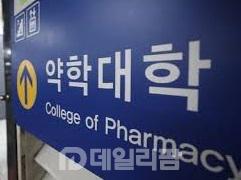 약준모 "미니약대 신설 막아야"…학장 35명에 서신