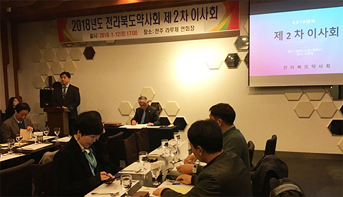 전북도약, 내달 16일 총회…서용훈 2기 집행부 출범