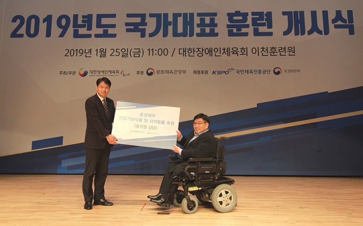 동성, 장애인 국가대표 선수에 '바이오가이아' 후원