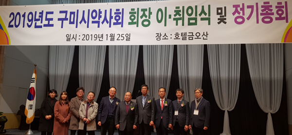 경북 구미시약 신임 회장에 김승철 약사 추대 