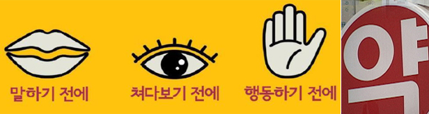 약국 직원 면접서 성희롱 논란…"조심 또 조심해야"