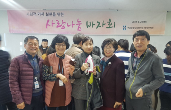 심평원 의정부지원, 설 명절 나눔 실천 바자회