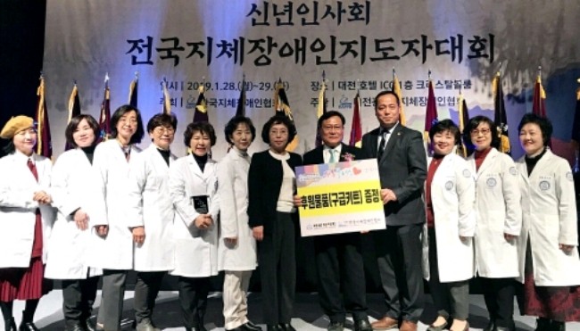 조덕원 대약 부회장, 지체장애인협회서 감사패 수상