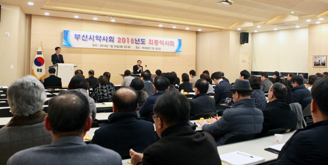 부산시약, 대의원 선출규정 토의...총회서 재논의
